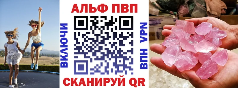 APVP кристаллы  наркота  Поворино 
